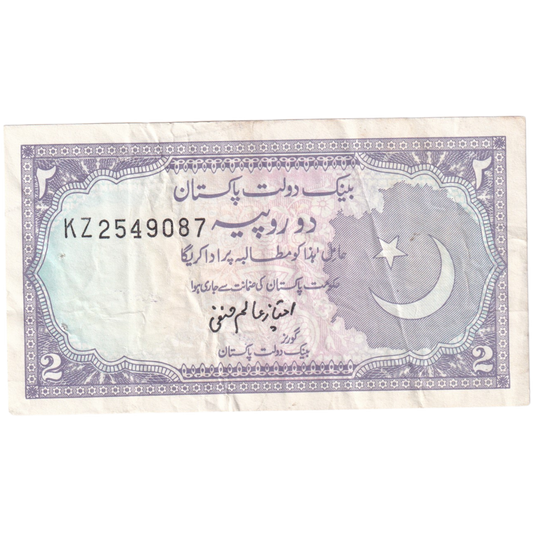 Pakistan 2 Rupees KZ 2549087