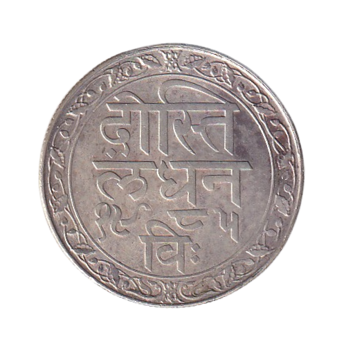 India Mewar 1985 1 Rupee VF Coin