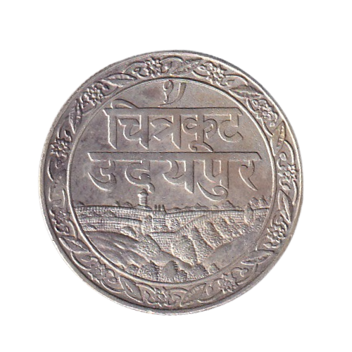 India Mewar 1985 1 Rupee VF Coin
