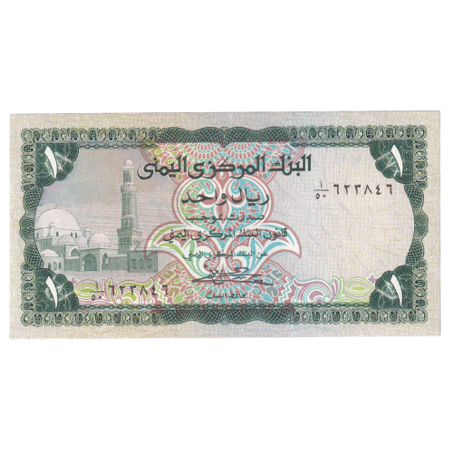Yemen 1973 1 Rial VF 623846 Banknote