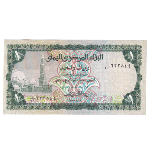 Yemen 1973 1 Rial VF 623844 Banknote
