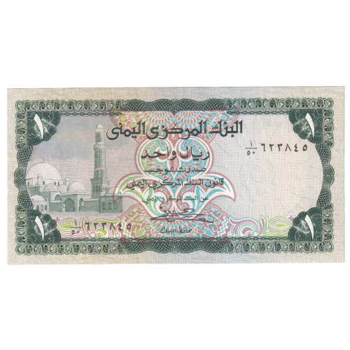 Yemen 1973 1 Rial VF 623845 Banknote
