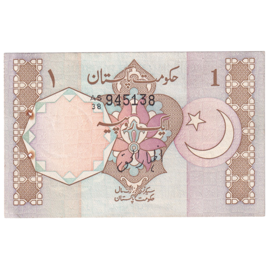 Pakistan 1 Rupee 945138