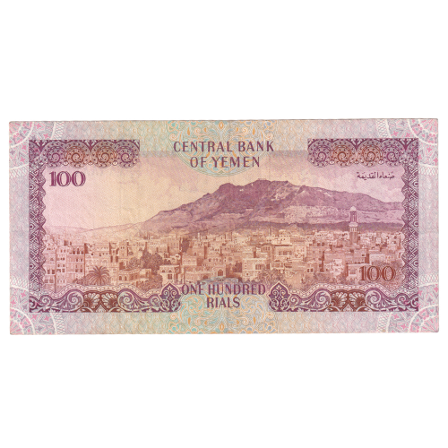 Yemen 1993 1 Rial VF 396887 Banknote