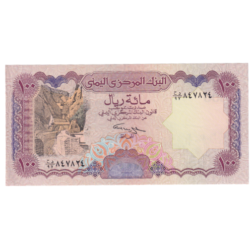 Yemen 1993 100 Riyals VF 847824 Banknote
