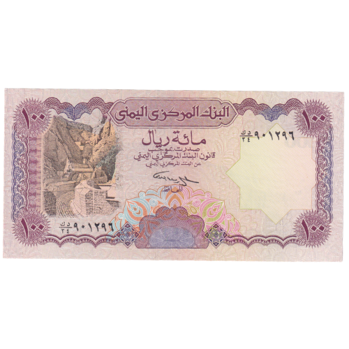 Yemen 1993 100 Riyals VF 901267 Banknote