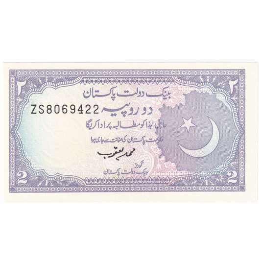 Pakistan 2 Rupees ZS 8069422