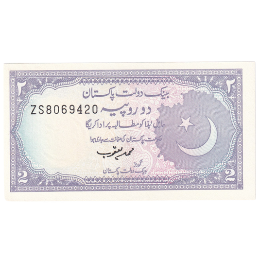 Pakistan 2 Rupees ZS 8069420