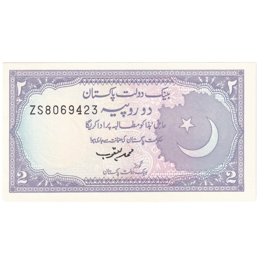 Pakistan 2 Rupees ZS 8069423
