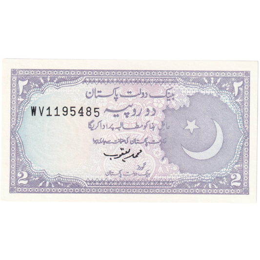 Pakistan 2 Rupees WV 1195485