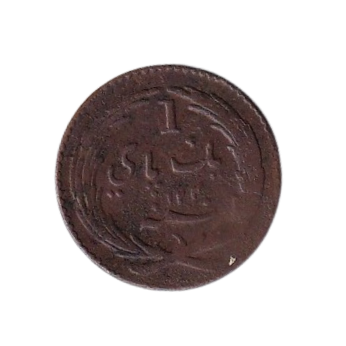 British East India Company 1833 1 Pie F (Madras Presidency) Coin