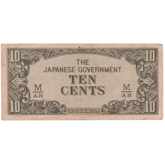 Japanese Government 1942 10 Cents