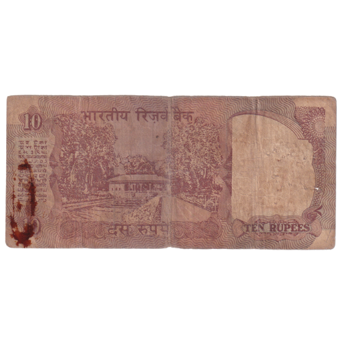 India 1992 10 Rupees F 67C 457571 Banknote 