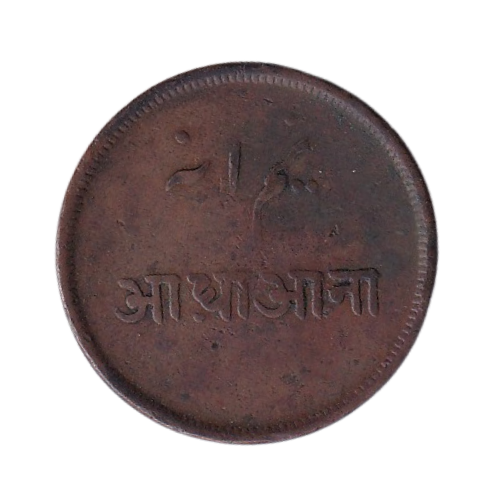 Indian 1831-1835 1/2 Anna VF Bengal Presidency Coin