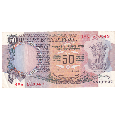 India 1992 - 1997 50 Rupees VF 4WA 610849 Banknote