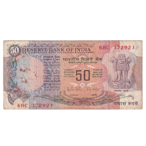 India 1992 - 1997 50 Rupees F 6HC 172921 Banknote