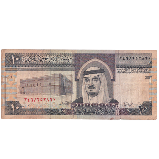 Saudi Arabia 1983 10 Riyals 256/202861