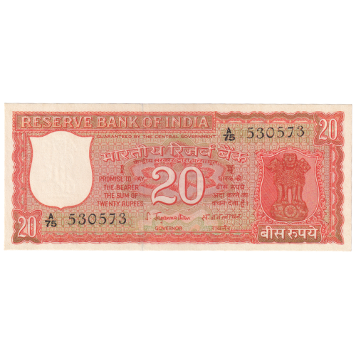 India 1970-1975 20 Rupees F A75 530573 Banknote