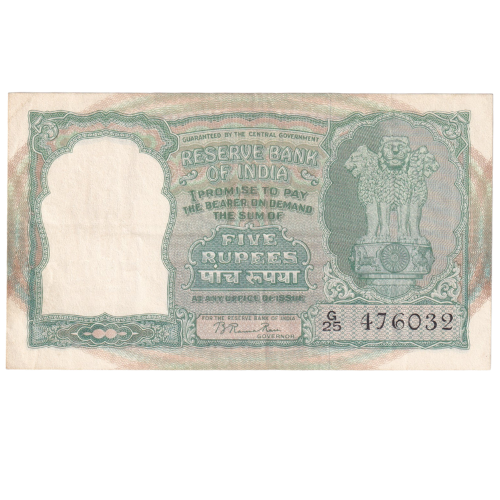 India 5 Rupees 476032 - Benegal Rama Ramu