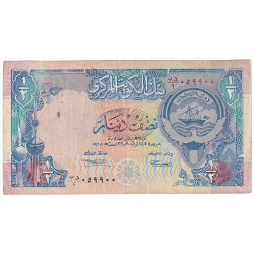 Kuwait 1968 1/2 Dinar