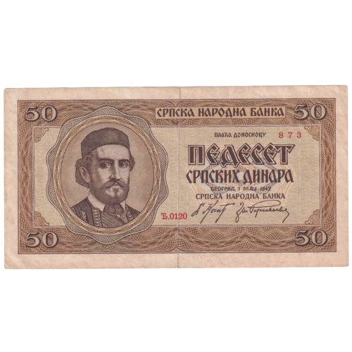 Serbian 1942 50 Dinar 